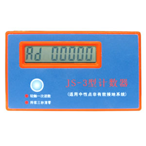 計數器