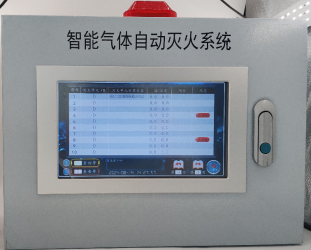 智能無線氣體自動(dòng)滅火系統(tǒng)